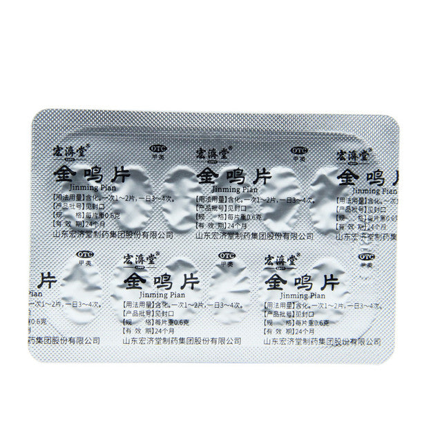 (0.6g*24 Tablets*5 boxes/lot). Jinming Pian or Jinming Tablets for chronic pharyngitis, chronic laryngitis, sore throat, dumbness and aphonia, dry throat, itchy throat, laborious vocalization and difficulty in vocalization after overuse. Jin Ming Pian.