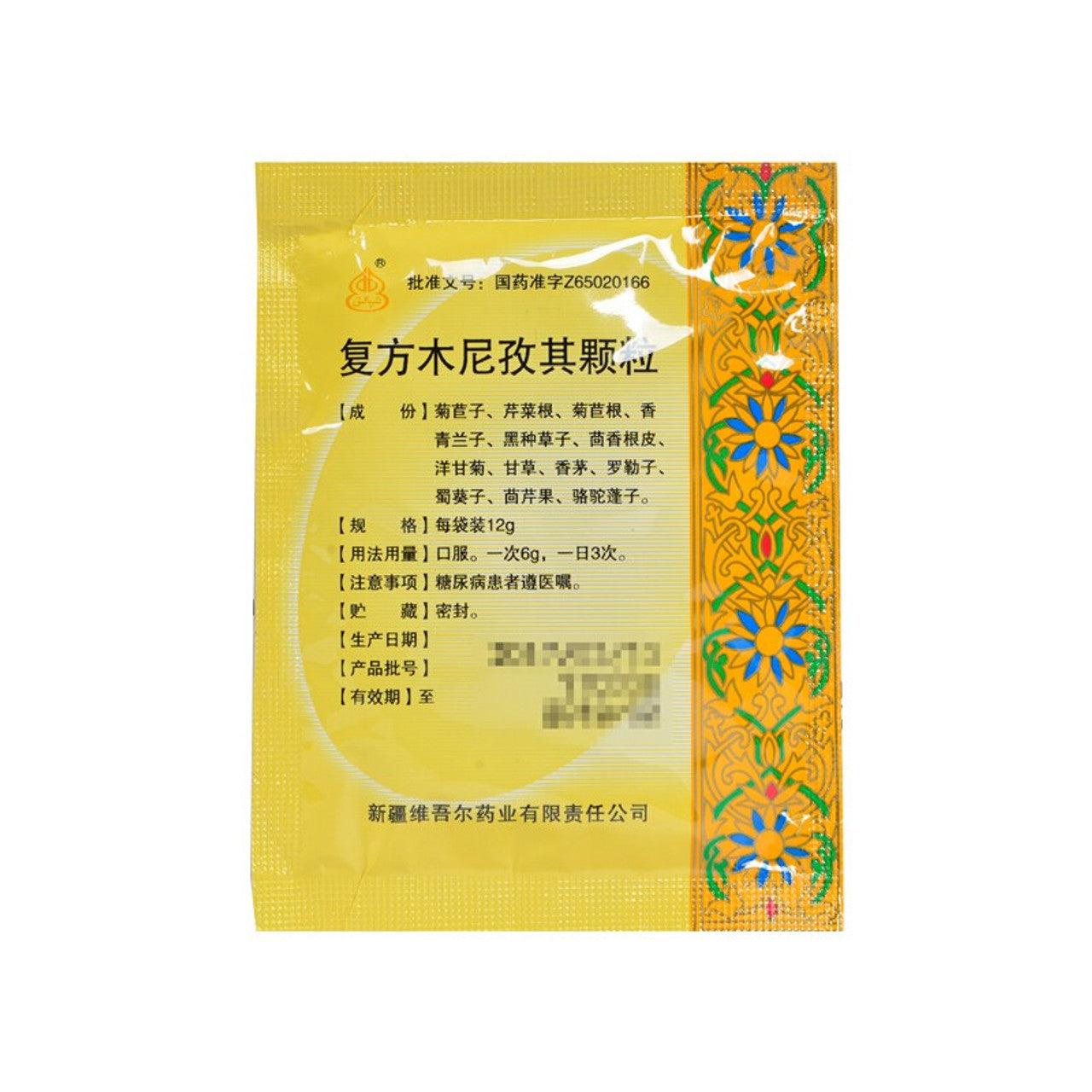 (12g*6 Granules*5 boxes/lot).Traditional Chinese Medicine. Fufang Muniziqi Keli For Acne and Freckle. Compound Muniziqi Granules. Fu Fang Mu Ni Zi Qi Ke Li.