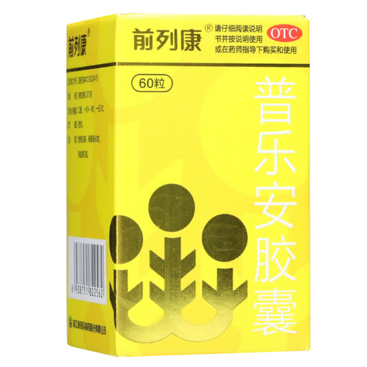 Chinese Herbs. Brand Qianliekang. Pule'an Jiaonang or Pulean Jiaonang or Pulean Capsules or Pu Le An Jiao Nang or Pu Le An Capsules For Prostatitis.