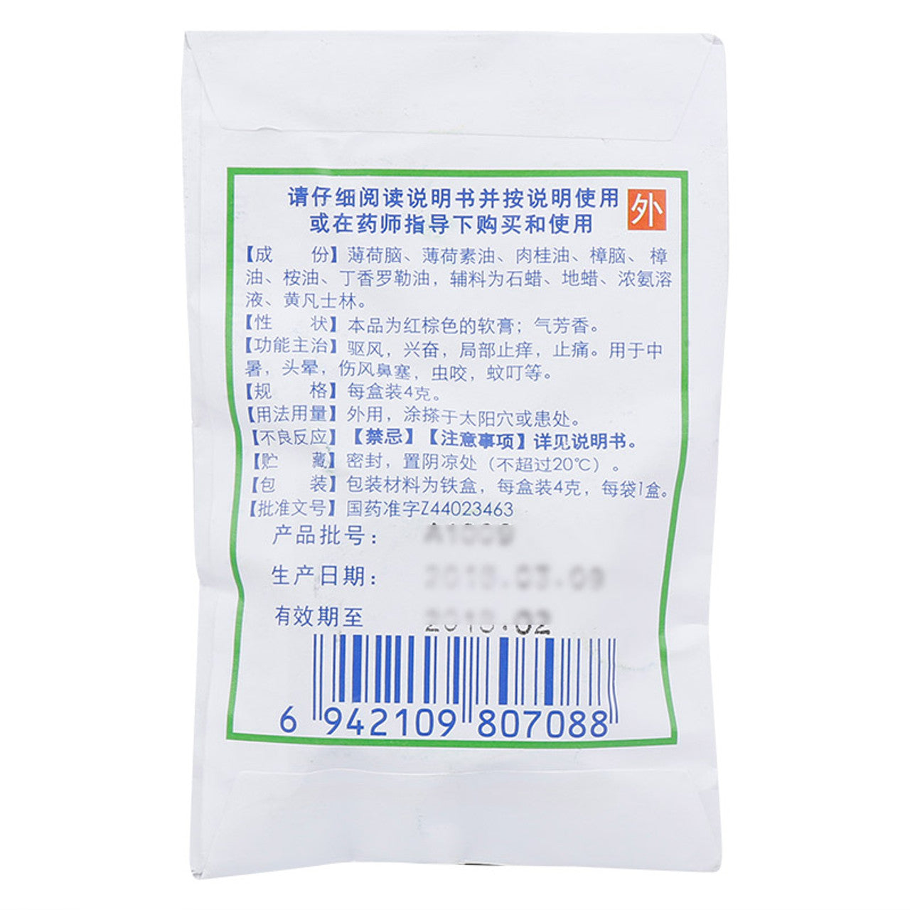 (4g*5 boxes/lot). Hongse Zhengjin Ruangao or Hongse Zhengjin Ointment for Mosquito Bites Ointment. Hong Se Zheng Jin Ruan Gao