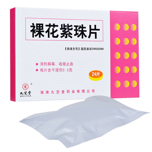 China Herb. Luo Hua Zi Zhu Pian For Hepatitisg. 24 Tablets*5 boxes