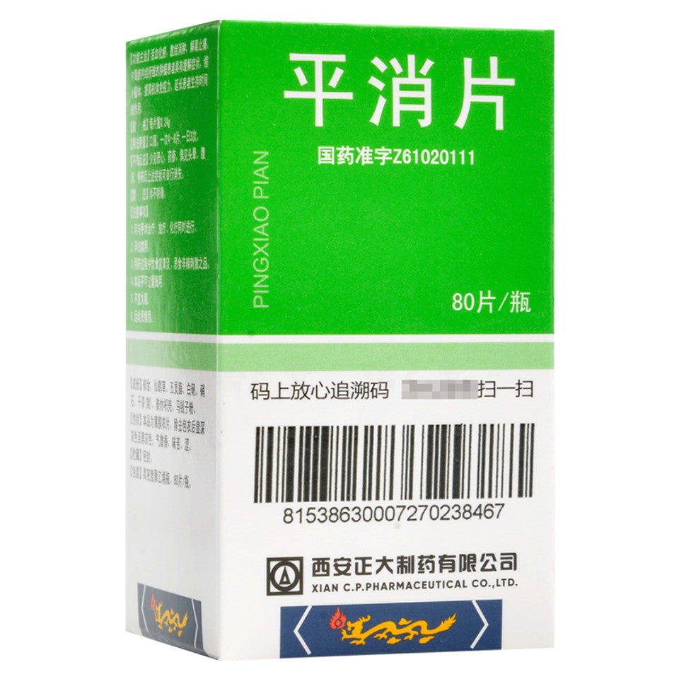 Chinese Herbs. PingxiaoPian or Pingxiao Pian or Pingxiao Tablets or Ping Xiao Pian or Ping Xiao Tablets for Promoting blood circulation and removing blood stasis, dissipating masses and reducing swelling, detoxification and pain relief, for tumors