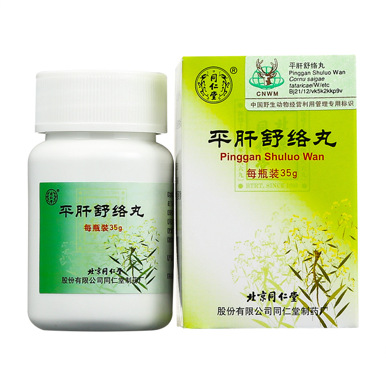 (35g*5 boxes/lot). Pinggan Shuluo Wan or Pinggan Shuluo Pills or Ping Gan Shu Luo Wan for Rheumatism Rheumatoid