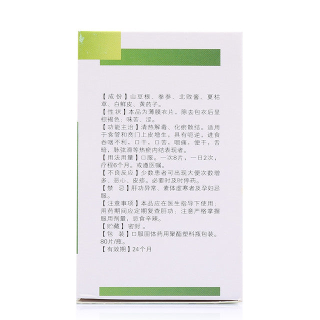 China Herb. Zengshengping Tablets For Tumor. 80 Tablets*4 boxes