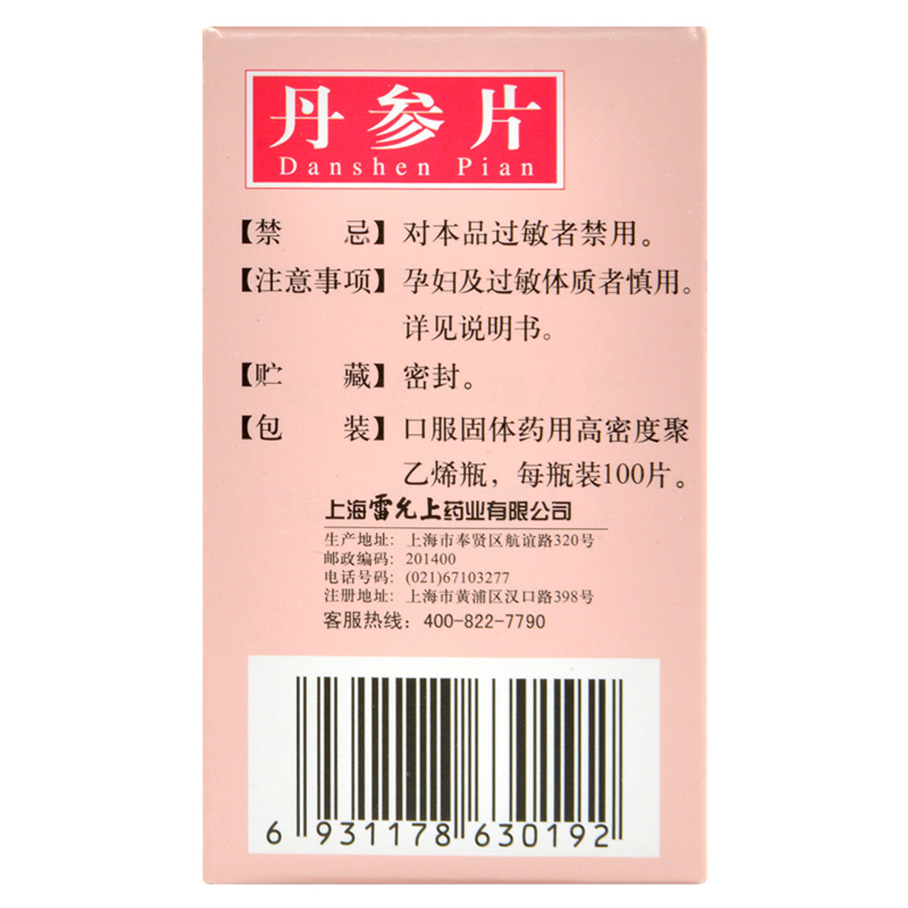 (100 Tablets*5 boxes/lot). Danshen Pian or Danshen Tablets for Angina Pectoris. Dan Shen Pian