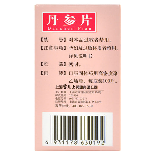 (100 Tablets*5 boxes/lot). Danshen Pian or Danshen Tablets for Angina Pectoris. Dan Shen Pian