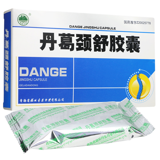 (0.3g*24 Capsules*5 boxes/lot). Dange Jingshu Capsule or Dange Jingshu JiaoNang For Cervical spondylosis