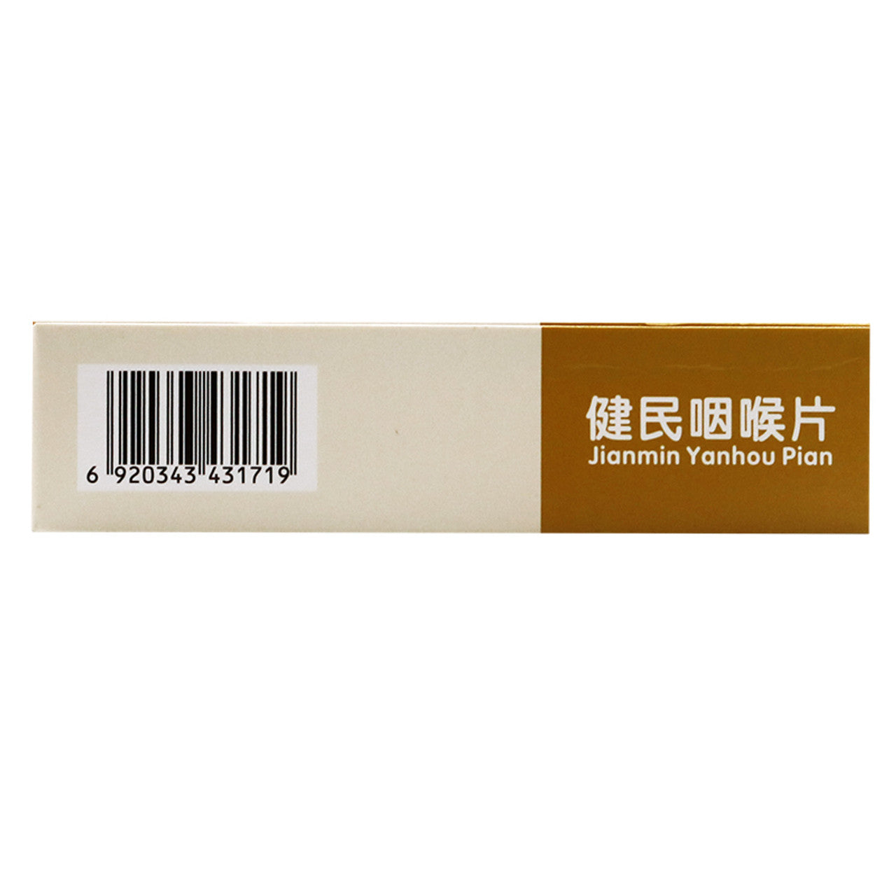 (0.292g*16 Tablets*5 boxes/lot). Jianmin Yanhou Pian For Pharyngitis.  Jianmin Yanhou Tablets.  Jian Min Yan Hou Pian.  Jian Min Yan Hou Tablets.