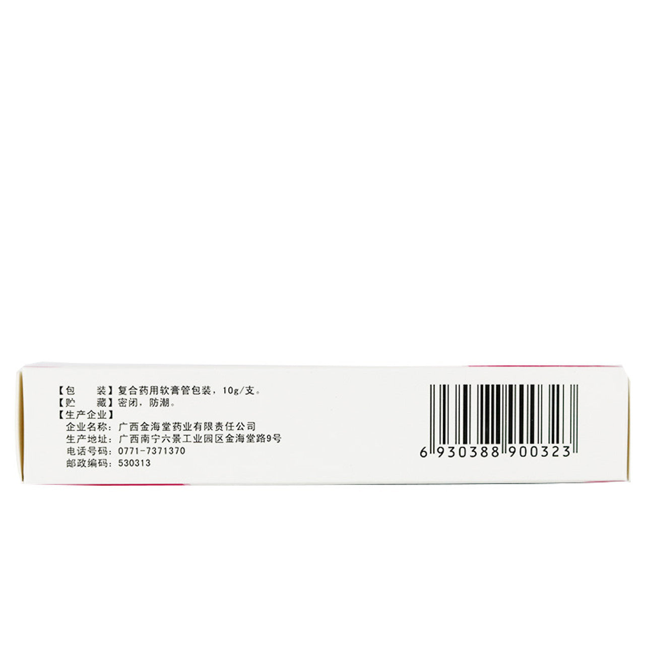 (10g*4 boxes/lot). Runji Pifu Gao or Runji Pifu Cream for Vitiligo Ointment. Run Ji Pi Fu Gao