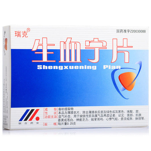 China Herb. Shengxuening Pian For Tonify Blood. 24 Tablets*4 boxes