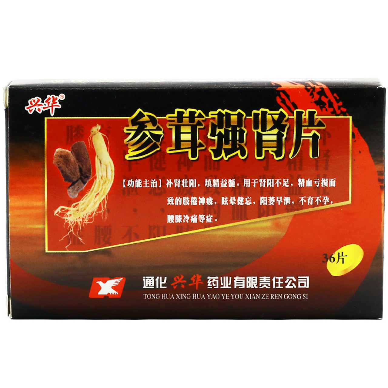 Chinese Herbs. Shenrong Qiangshen Tablets or Shenrong Qiangshen Pian for insufficient kidney yang and loss of essence and blood, dizziness, forgetfulness, impotence and premature ejaculation, infertility, cold waist and knee pain.