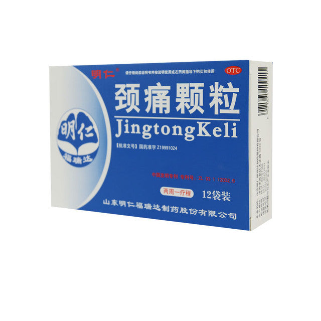 Chinese Herbs. Jingtong Keli or Jing Tong Ke Li or JingtongKeli or Jingtong Granules or Jing Tong Granules or Neck Pain Granules for Cervical Spondylosis