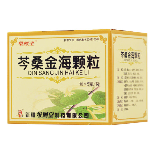 (5g*10 Granules*5 boxes/lot). QIN SANG JIN HAI KE LI For Acne. Qinsang Jinhai Keli.  Qinsang Jinhai Granules.