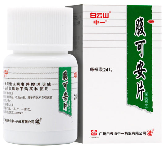 China Herb. Fu Ke An Pian or Fuke'an Pian For Diarrhea. Fukean Tablets. Fu Ke An Pian. 24 Tablets*5 boxes