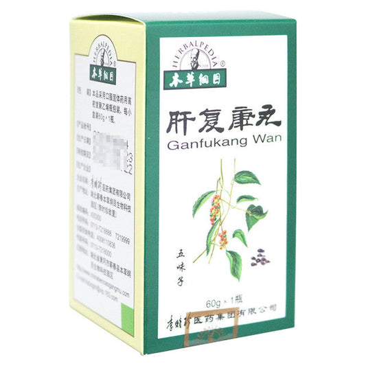 (60g*5 boxes/lot). Traditional Chinese Medicine. Ganfukang Wan or Ganfukang Pills or Gan Fu Kang Wan for acute and chronic hepatitis, early cirrhosis and liver dysfunction.