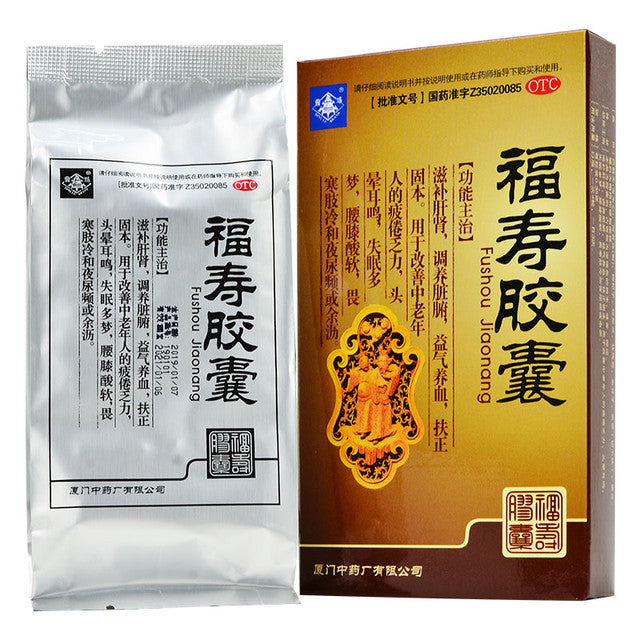 China Herb. Fushou Jiaonang For Tonifying The Kidney. 24 Capsules*2 boxes