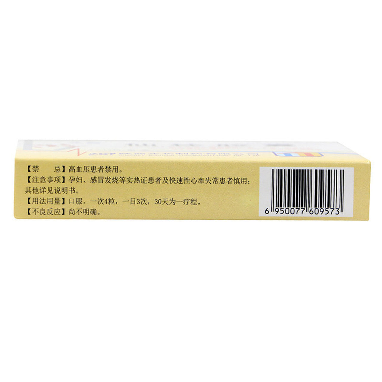 (0.4g*24 Capsules*5 boxes/lot). Xiangui Capsule or Xiangui Jiaonang for dizziness caused by deficiency of both qi and yin, symptomatic; dizziness, dizziness, palpitations, forgetfulness, fatigue, dry mouth; for primary hypotension.  Xian Gui Jiao Nang