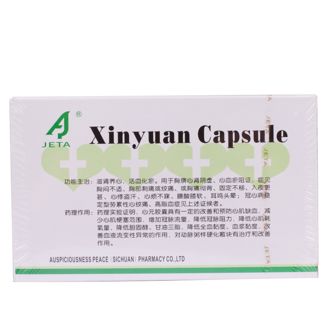 (0.3g*20 Capsules*5 boxes/lot). Xin Yuan Jiao Nang For Coronary Heart Disease. Xinyuan Jiaonang.  Xinyuan Capsules.