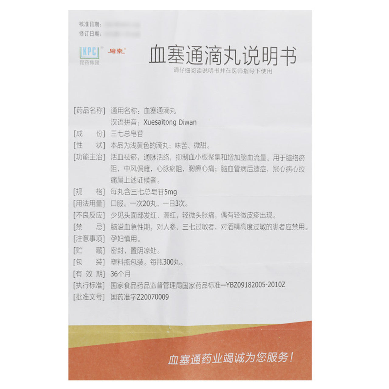 (300 Pills*5 boxes/lot). Xuesaitong Diwan for cerebral stasis, stroke hemiplegia, heart stasis, chest obstruction and heartache caused by cerebrovascular sequelae, coronary heart disease and angina pectoris. Xuesaitong dripping pills.  Xue Sai Tong Di Wan