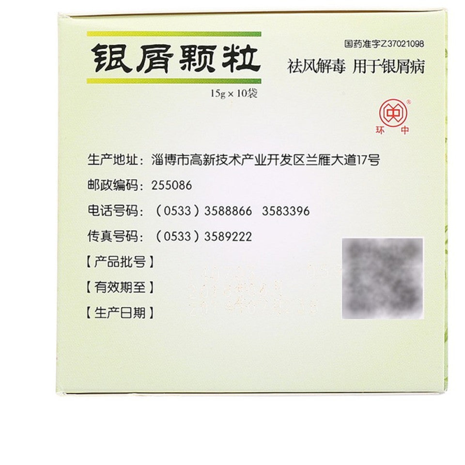 (15g*10 sachets*5 boxes/lot). Yin Xie Ke Li For Psoriasis . Yinxie Keli or Yinxie Granules