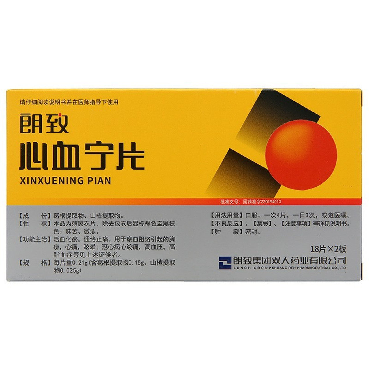 (0.21g*36 Tablets*5 boxes/lot). XINXUENING PIAN For Coronary Heart Disease. Xinxuening Tablets. Xin Xue Ning Pian