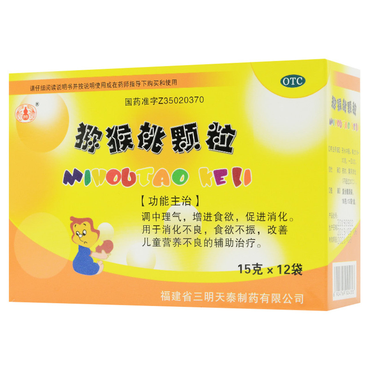 Traditional Chinese Medicine. Kiwifruit Granules or Mihoutao Keli or Mihoutai Granules for Indigestion. MI HOU TAO KE LI . 15g*12 sachets*5 boxes