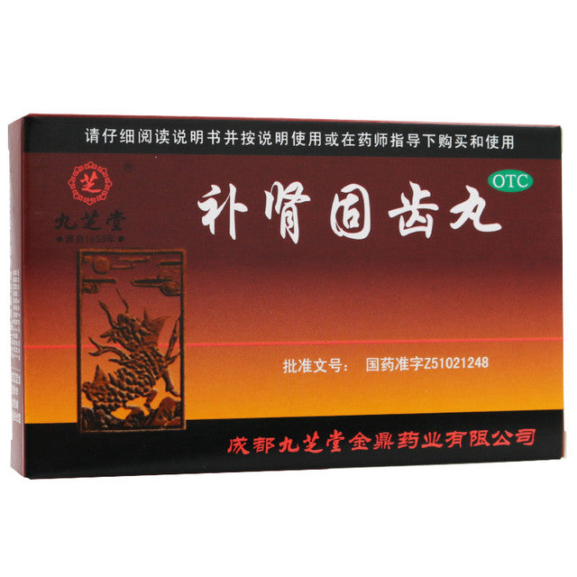 China Herb. Bushen Guchi Pill  Bushen Gunchi Wan for  Tonifying the kidneys and teeth, promoting blood circulation and detoxification. Bu Shen Gu Chi Wan