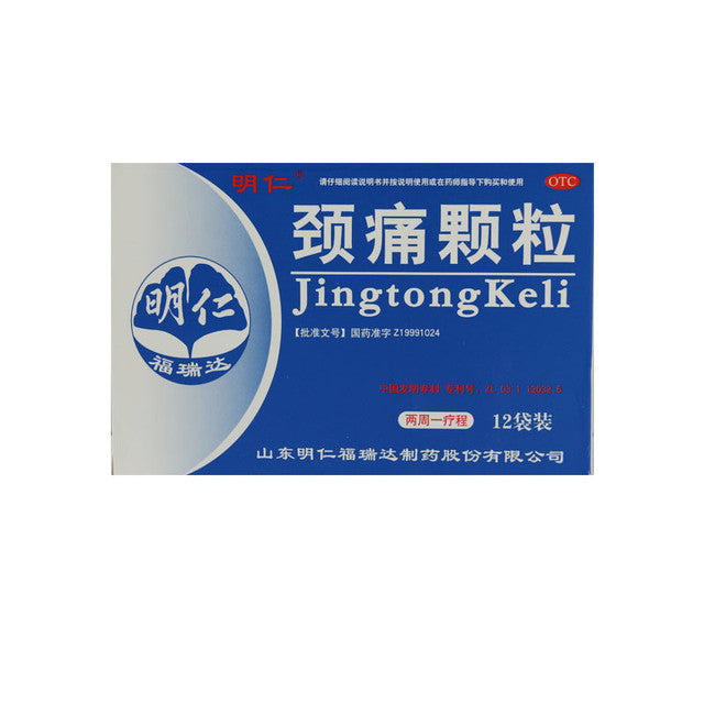 Chinese Herbs. Jingtong Keli or Jing Tong Ke Li or JingtongKeli or Jingtong Granules or Jing Tong Granules or Neck Pain Granules for Cervical Spondylosis