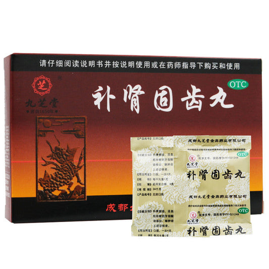 China Herb. Bushen Guchi Pill  Bushen Gunchi Wan for  Tonifying the kidneys and teeth, promoting blood circulation and detoxification. Bu Shen Gu Chi Wan