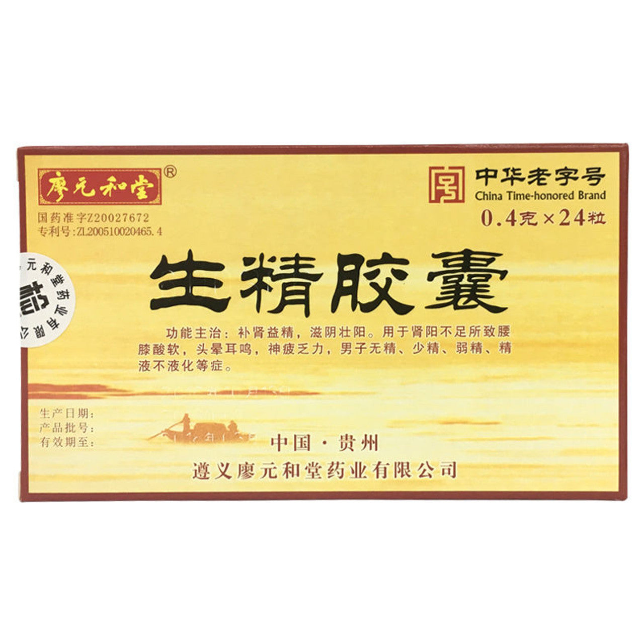 China Herb. Shengjing Jiaonang or Sheng Jing Jiao Nang For Male Infertility. 24 Capsules*5 boxes