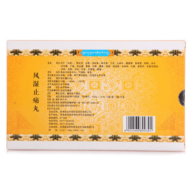 0.25g*60 Pills*4 boxes/lot. Fengshi Zhitong Wan For Rheumatism Rheumatoid