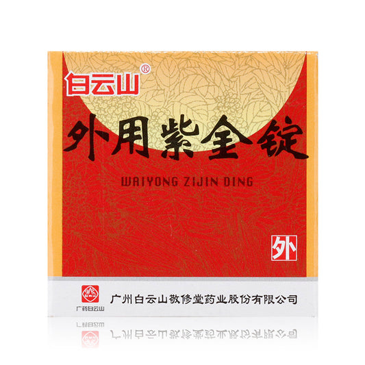 China Herb. For External Use. Waiyong Zijin Ding or Wai Yong Zi Jin Ding or Topical Purple Gold Ingot for Scabies.