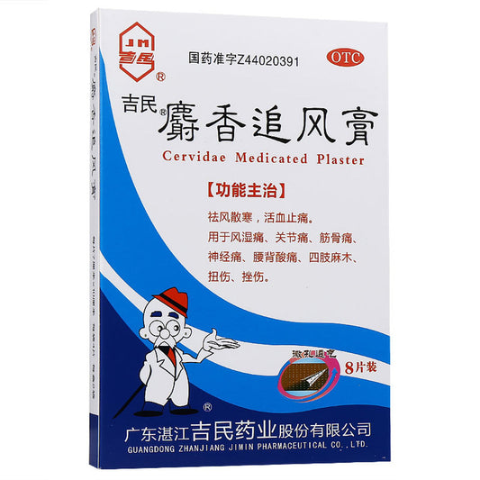 China Herb. Cervidae Medicated Plaster / Shexiang Zhuifeng Gao / She Xiang Zhui Feng Gao For rheumatism, arthralgia, muscle pain, neuralgia, back pain, numbness, sprains, contusions. 8 plasters*5 boxes