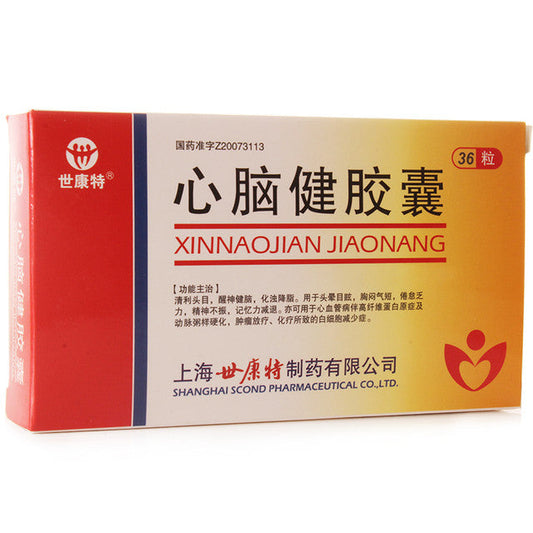 China Herb. Xinnaojian Jiaonang or Xinnaojian Capsules for Coronary Heart Disease. 100mg*36 Capsules*5 boxes