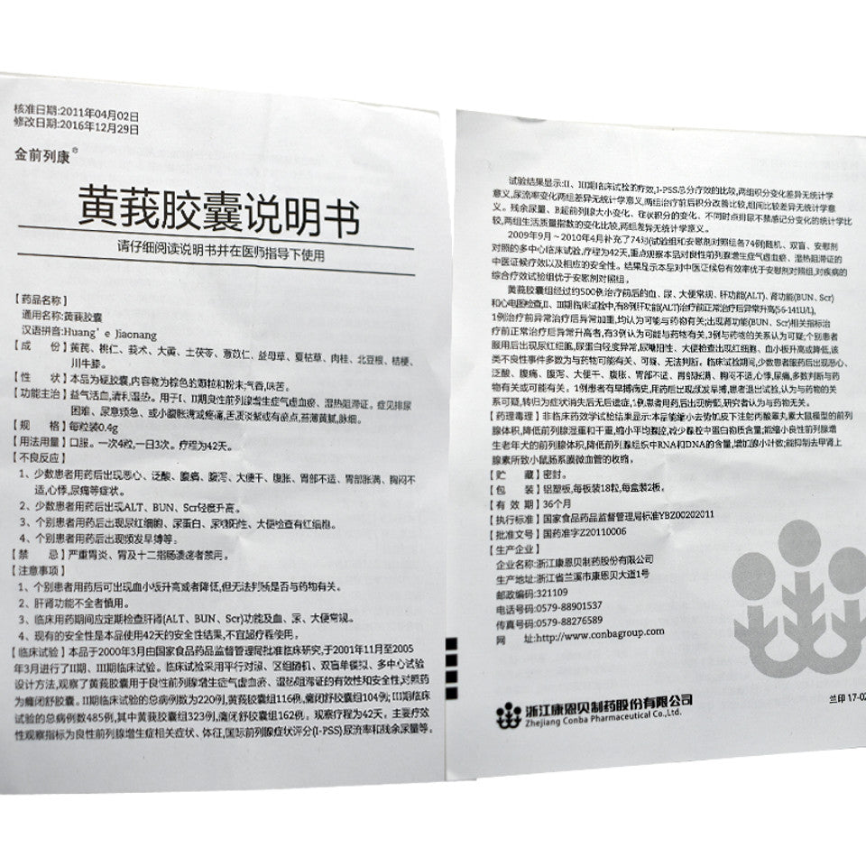 (0.4g*36 Capsules*5 boxes/lot). Huang'e Jiaonang or Huang E Jiao Nang For Prostatitis. Huang'e Capsule. Huange Capsule.