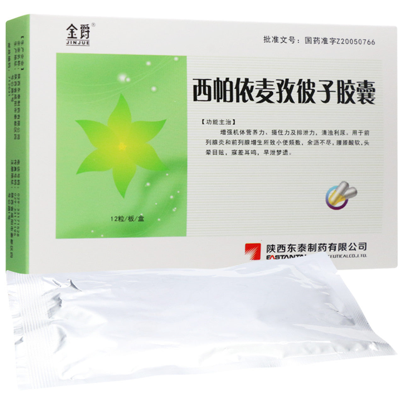 China Herb. Xipayi Maizibizi Jiaonang for Prostatitis. 12 capsules*5 boxes