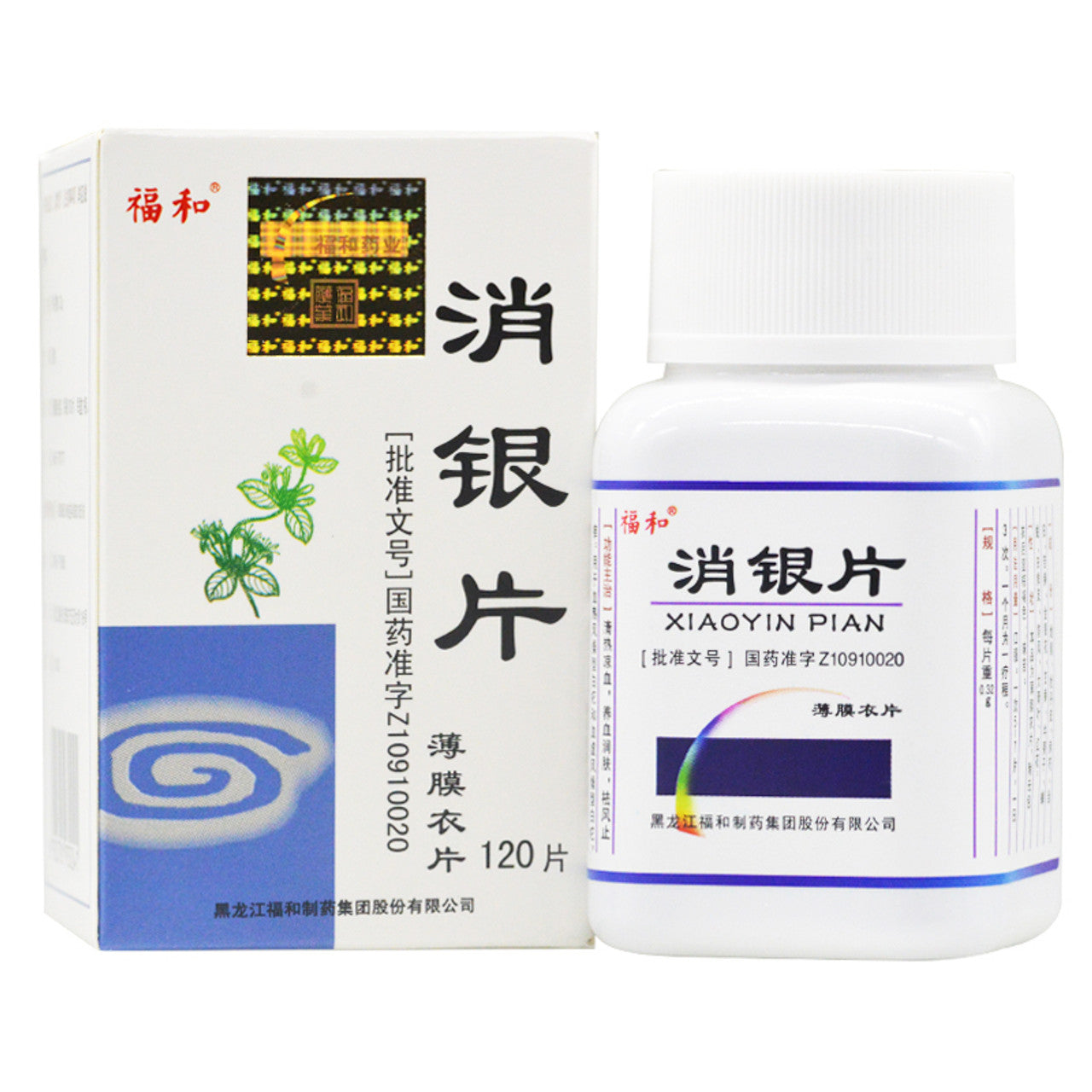 China Herb. Xiaoyin Tablets or Xiaoyin Pian For Psoriasis. 120 Tablets*4 boxes