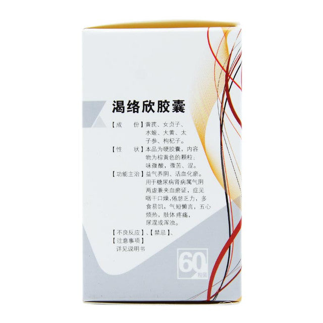 (0.5g*60 Capsules*5 boxes/lot). Keluoxin Capsules For diabetic nephropathy with the syndrome of deficiency of both qi and yin and blood stasis. Ke Luo Xin Jiao Nang. Keluoxin Jiaonang.