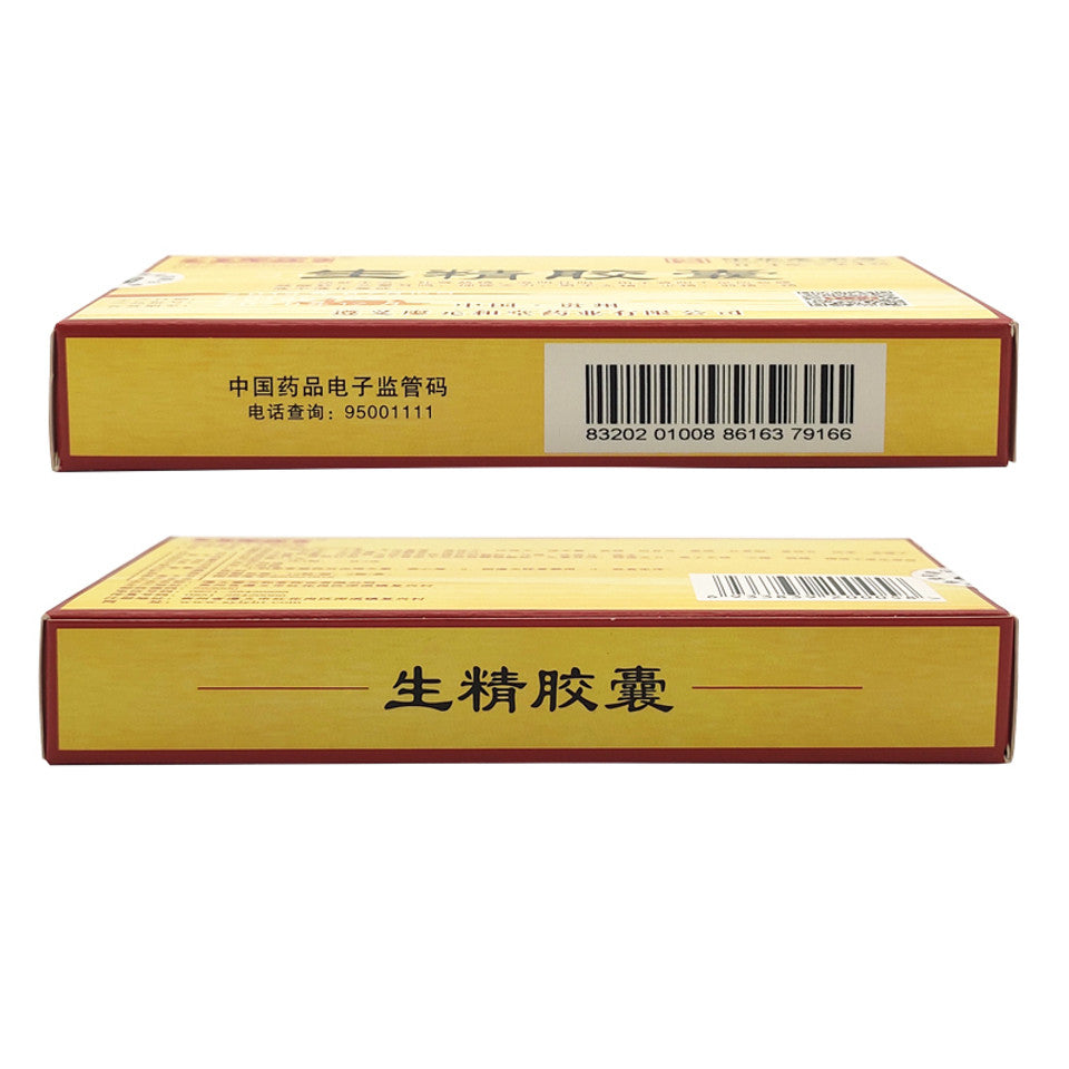 China Herb. Shengjing Jiaonang or Sheng Jing Jiao Nang For Male Infertility. 24 Capsules*5 boxes