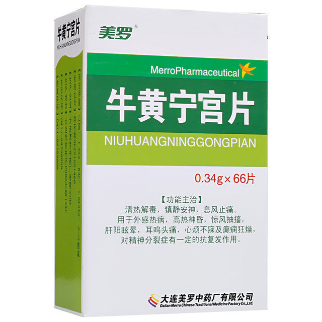 China Herb Niuhuang Ninggong tablets for Schizophrenia. 66 Tablets*5 boxes