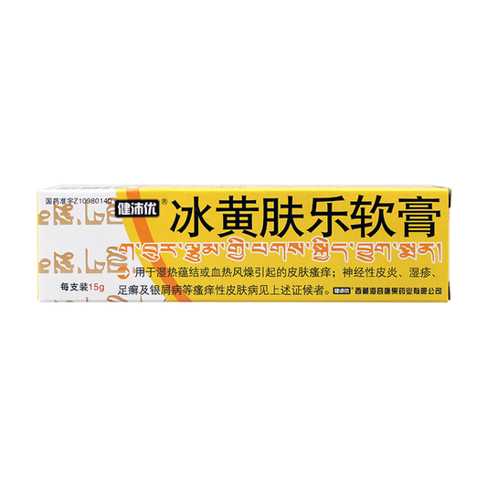 China Herb. Bing Huang Fu Le Ruan Gao or Binghuang Fule Ointment For Psoriasis. 15g*5 boxes