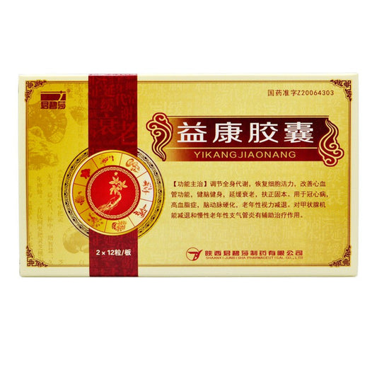 (0.4g*24 Capsules*5 boxes/lot). YIKANG JIAONANG For Coronary Heart Disease. Yikang Capsules. Yi Kang Jiao Nang.