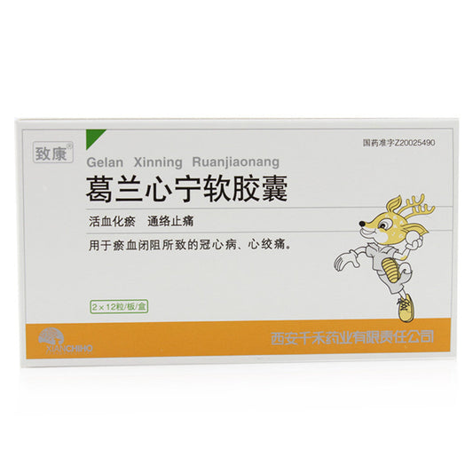 (0.58g*24 Capsules*5 boxes/lot). Gelan Xinning Ruanjiaonang For Coronary Heart Disease. Ge Lan Xin Ning Ruan Jiao Nang.  Gelan Xinning Soft Capsule.