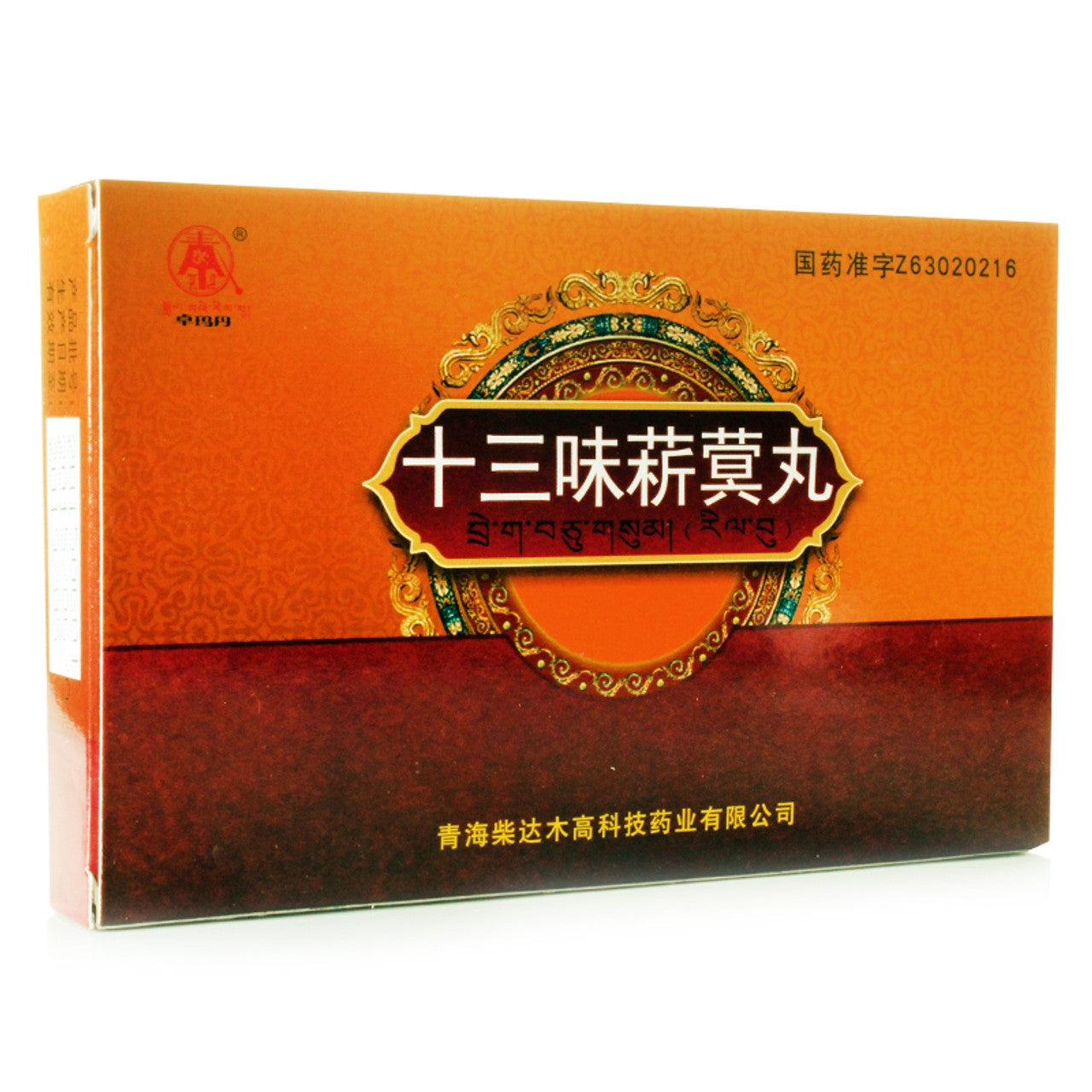 (0.3g*30 Pills*5 boxes/lot). Traditional Tibetan Medicine. Shi San Wei Xi Ming Wan for gonorrhea, testicular enlargement, cystitis, low back pain, etc. Shisanwei Ximing Wan. Shisanwei Ximing Pills