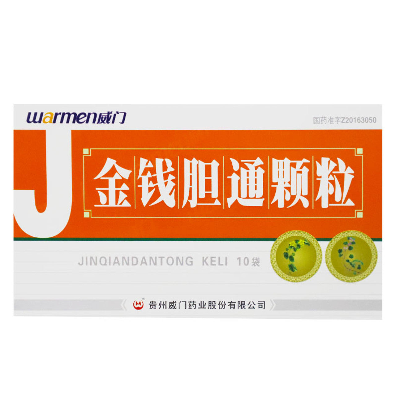 China Herb Jinqian Dantong Granules or Jinqian Dantong Keli for Gallstones. 10 sachets*5 boxes