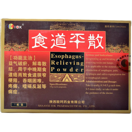 China Herb. Shidaoping San or Esophagus-Relieving Powder For Esophageal Tumor.  10g*2 boxes