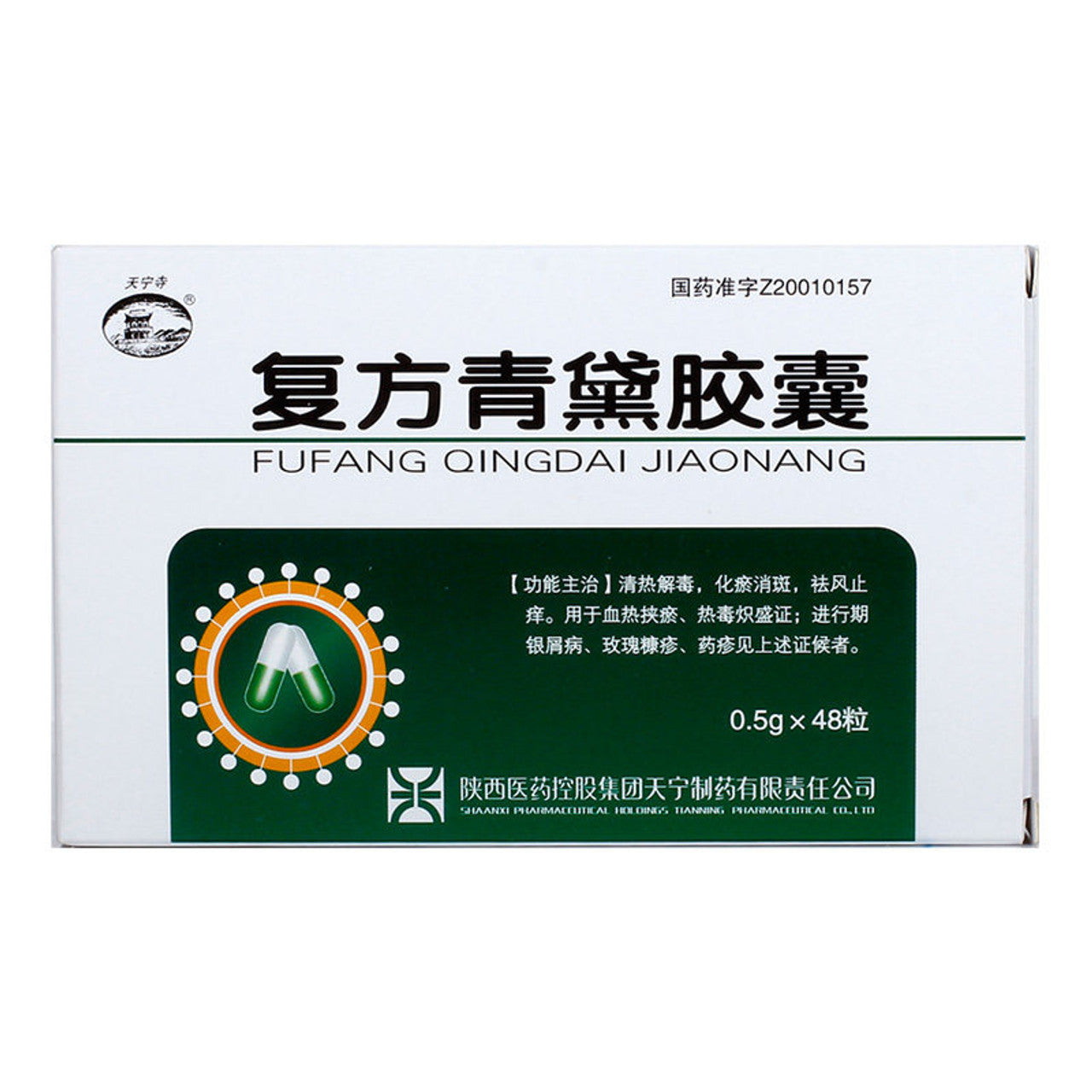 (0.5g*48 Capsules*5 boxes/lot). Fufang Qingdai Jiaonang or Fufang Qingdai Capsule for Psoriasis. Traditional Chinese Medicine. Fu Fang Qing Dai Jiao Nang.