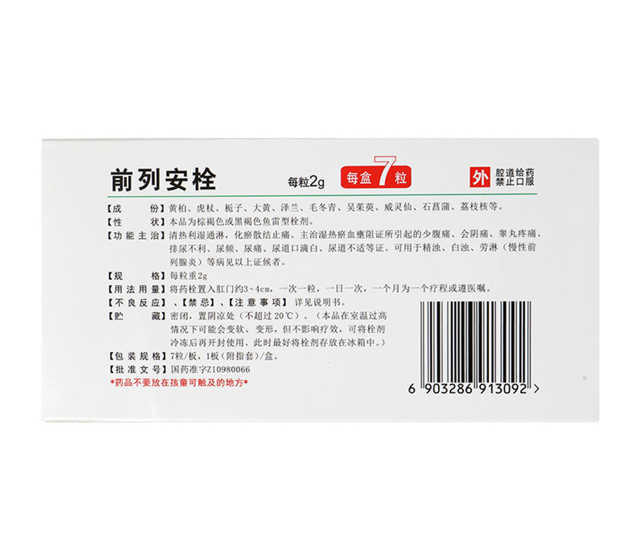 Chinese Herbs. External Use  Suppository. Brand Lizhu. Qianlie Anshuan or Qian Lie An  Suppository or Qian Lie An Shuan or Qianlie An  Suppository or QianLieAnShuan for Prostatitis.