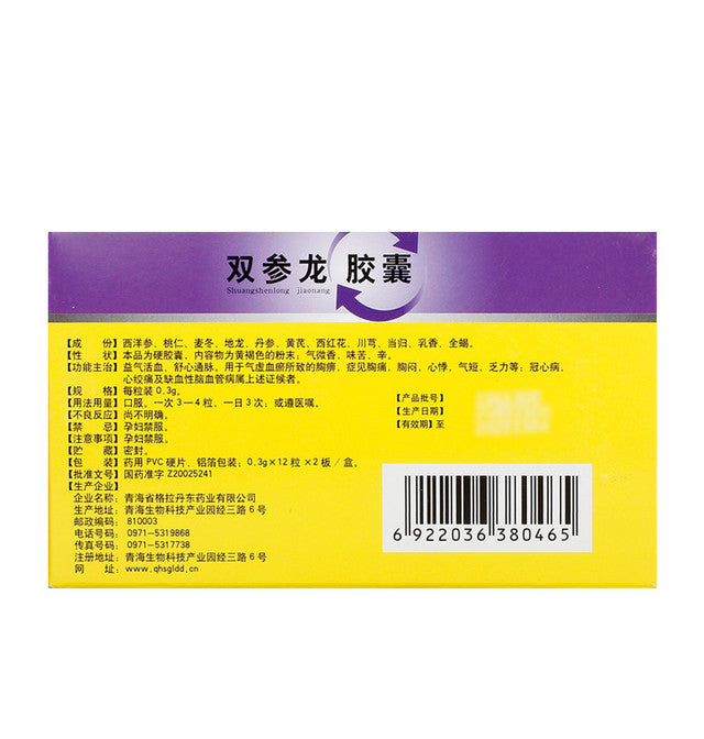 (0.3g*24 Capsules*5 boxes/lot). Shuangshenlong Jiaonang or Shuangshenlong Capsules To invigorate qi and promote blood circulation. for  coronary heart disease, angina pectoris and ischemic cerebrovascular disease. Shuang Shen Long Jiao Nang