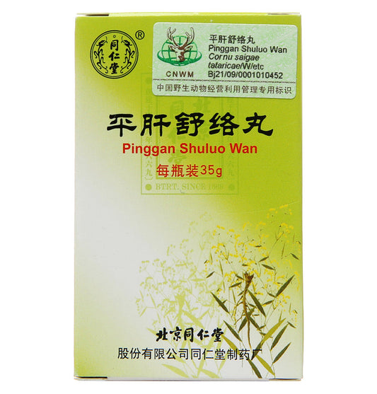 (35g*5 boxes/lot). Pinggan Shuluo Wan or Pinggan Shuluo Pills or Ping Gan Shu Luo Wan for Rheumatism Rheumatoid